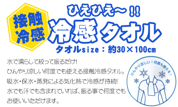 接触冷感タオル アイムドラえもん コミカルドラえもん|【堀商店】景品